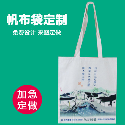 手提帆布袋环保帆帆布袋